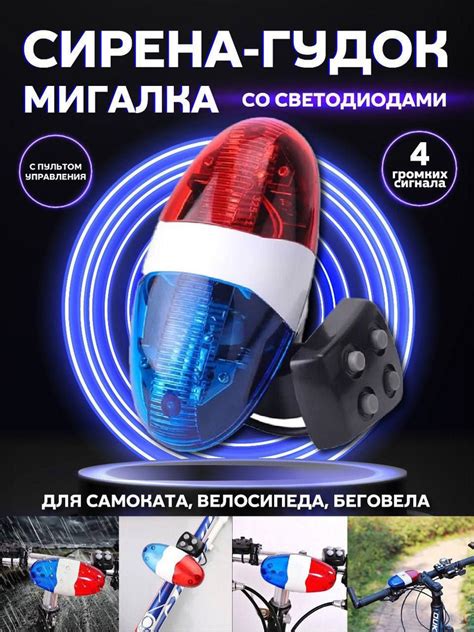 Полицейская сирена гудок для велосипеда, самоката, беговела - купить с ...