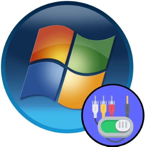 Настройка стерео микшера realtek
