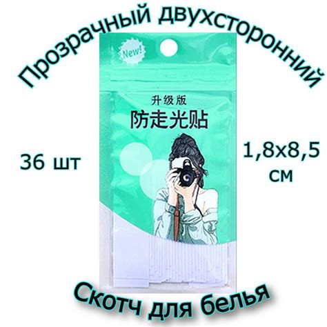 Двухсторонний скотч ЯРЧЕ ВСЕХ прозрачный для крепления, липкая лента ...