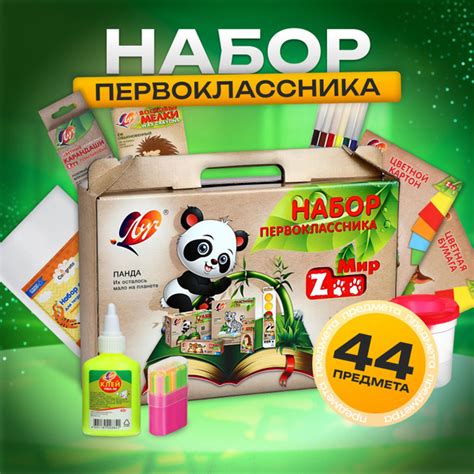Набор первоклассника 44 предмета "ЗОО", тм "ЛУЧ" - купить с доставкой ...