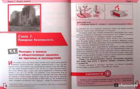 Учебник Обж 8 Класс Фото – Telegraph
