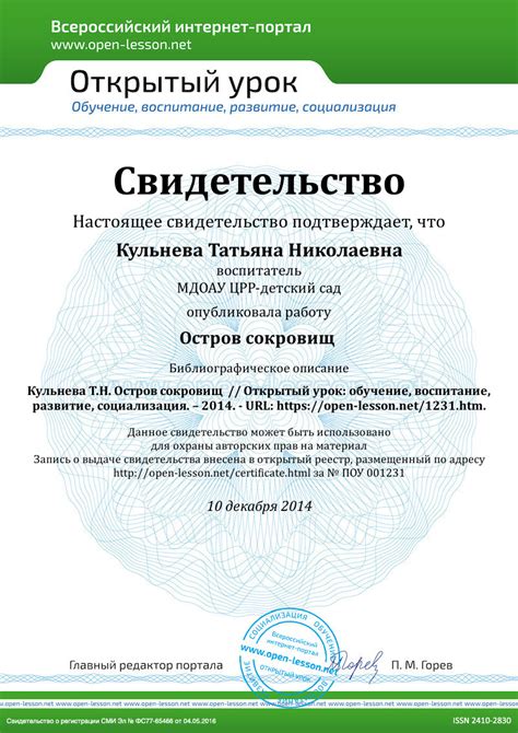 Остров сокровищ / Открытый урок