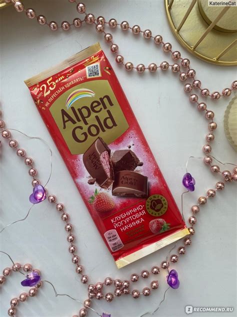 Молочный шоколад Alpen Gold «Клубника с йогуртом» - «Моя любимая ...