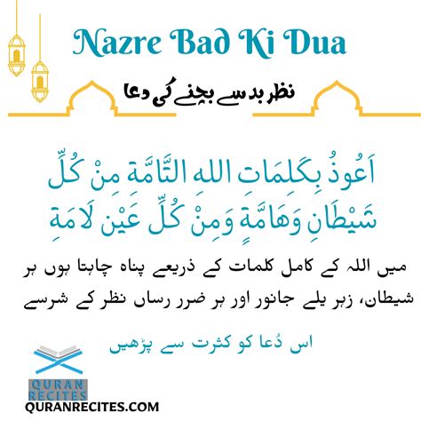 Nazar e Bad Ki Dua – Protection From Evil Eyes In Islam - Quran ...