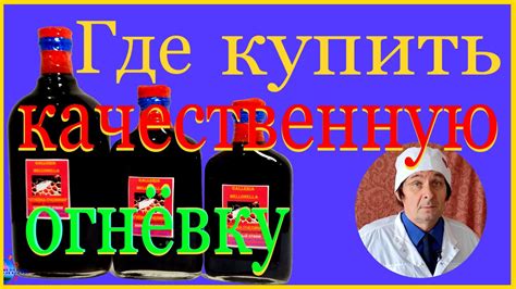 ГДЕ КУПИТЬ ОГНЁВКУ? ВОСКОВАЯ МОЛЬ ФЕРМЕНТ ЦЕРРАЗА - YouTube