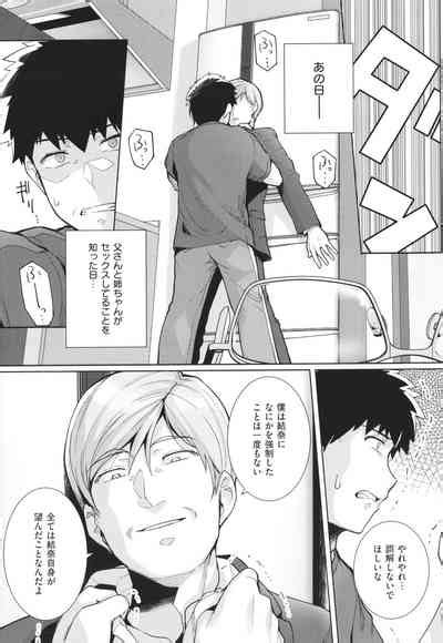 Ane Wa Oyaji Ni Idakareteru Nhentai Hentai Doujinshi And Manga