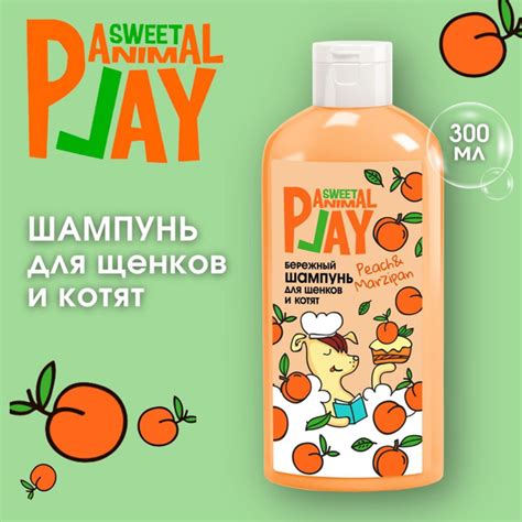 Шампунь для щенков и котят Animal Play Sweet Персиковый Марципан ...