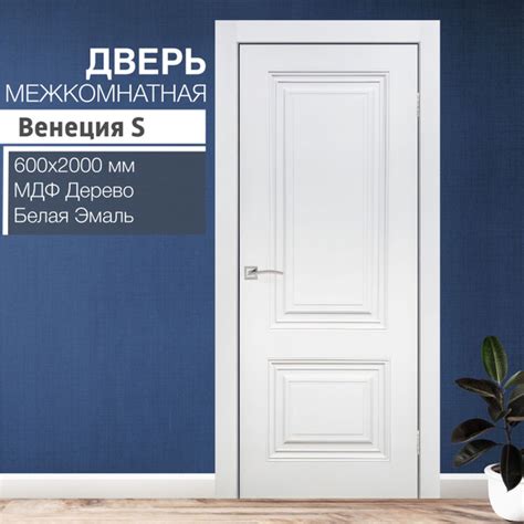 Дверь межкомнатная Венеция - S 600х2000 мм, толщина 38 мм, эмаль Белая ...
