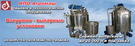 Пищевое оборудование| Оборудование пищевое.