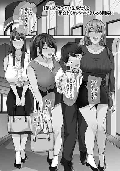 Senpai X Bitch X Harem Nhentai Hentai Doujinshi And Manga