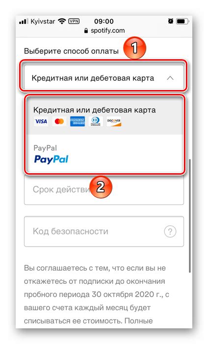 Как оформить подписку на Spotify Premium