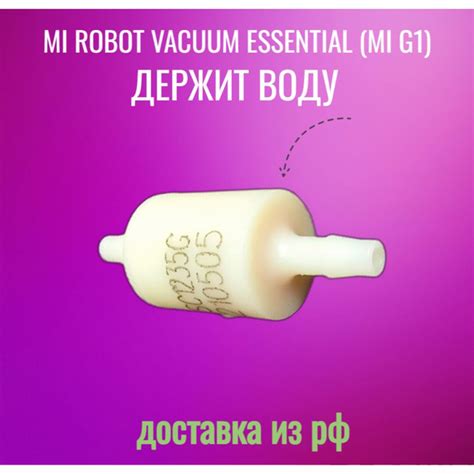 Клапан Робота пылесоса Xiaomi Essential / Mijia G1 SKV4136GL купить на ...