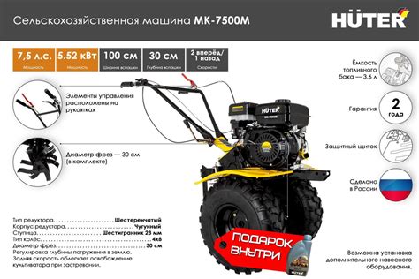 Мотоблок Huter МК-7500P - купить мотоблок по выгодной цене в интернет ...