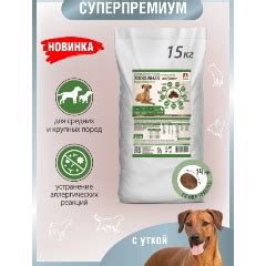 Корм для собак ЗООГУРМАН — купить в интернет-магазине ОНЛАЙН ТРЕЙД.РУ