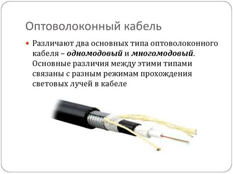 Виды кабеля и разъемов для компьютерных сетей - презентация онлайн