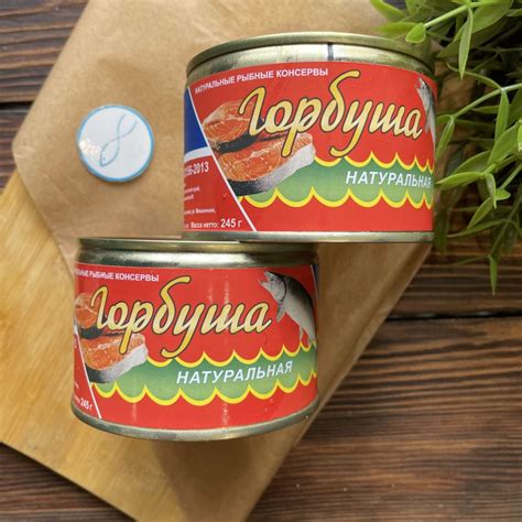 Купить Горбуша натуральная ж/б 245г в Москве недорого