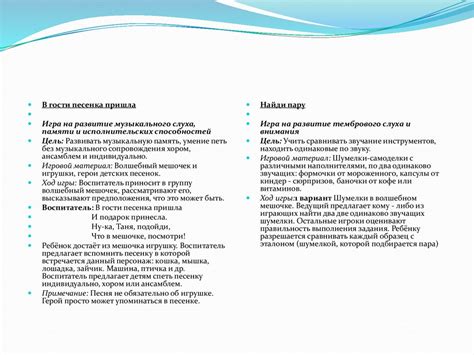Картотека музыкальных игр для дошкольников - презентация онлайн