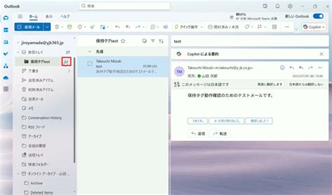 オンラインアーカイブとアイテム保持ポリシー機能でメール容量を削減する方法 | yjk365