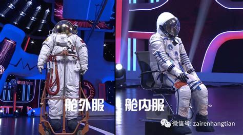 加油！向未来 杨利伟喊你试航天服，你穿么？