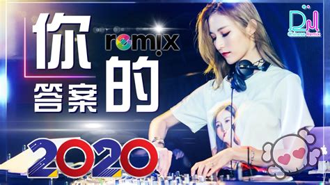 Chinese Dj Remix 2020「2020最火歌曲dj」慢搖【你的答案〤只是太愛你〤來自天堂的魔鬼〤一曲相思〤寂寞才说爱〤下山