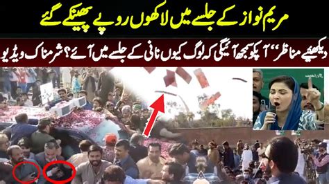 How Maryam Nawaz Khariyan Jalsa Succeeded PMLN Worker Convention