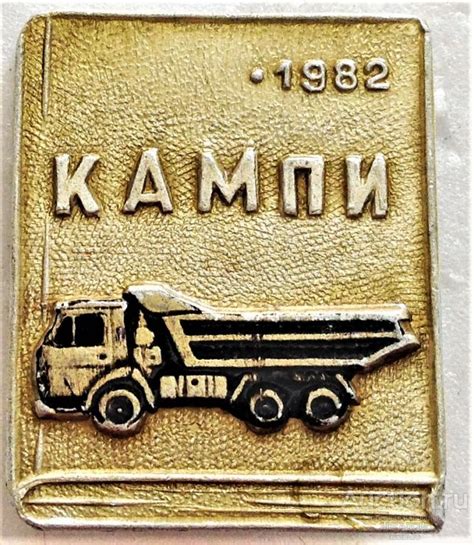 КАМПИ (КАМСКИЙ ПОЛИТЕХНИЧЕСКИЙ ИНСТИТУТ) КНИГА АВТОМОБИЛЬ 1982 г ...