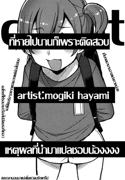 ครั้งแรกน้อง ขอพี่นะ [mogiki Hayami] Chizuru Kun No Hatsu Taiken