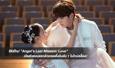 Angels Last Mission Love