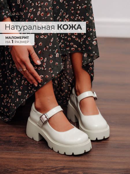 Туфли Obba - купить с доставкой по выгодным ценам в интернет-магазине ...