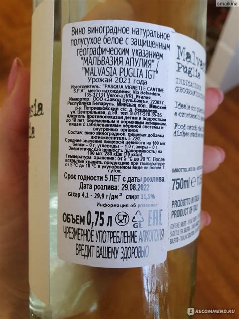 Вино белое полусухое Malvasia Puglia виноградное натуральное - «вкусное ...