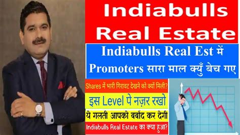 INDIABULLS REAL ESTATE SHARE LTD LATEST NEWS INDIABULLS REAL ESTATE