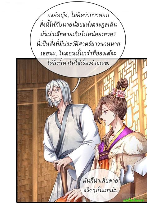 อาน I Can Change The Timeline of Everything ตอนท 43 43 TH แปลไทย