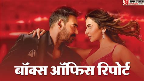de de pyaar de  box office collection day  ajay devgn rakul preet