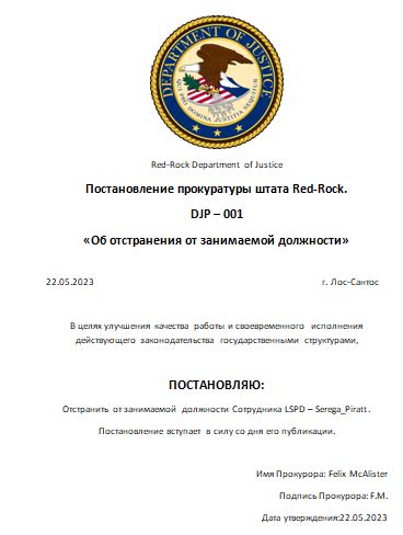 Важно - Prosecutor's Office || Указы и Постановления прокуратуры ...