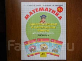 Учебник Математики 4 Класс Программа 2100: Software Free Download ...