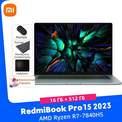 Ноутбук Xiaomi Redmi Book Pro 15 2023, светло-серый купить по низкой ...