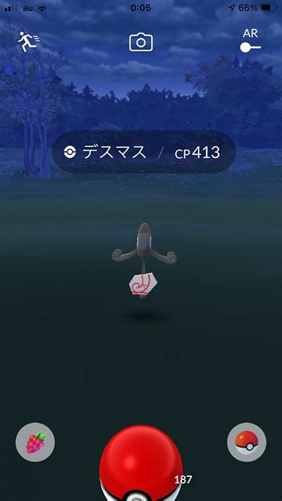 【ポケモンgo】ガラルデスマスをデスバーンに進化させる方法！相棒にしたままレイドバトルに10回勝つ！？