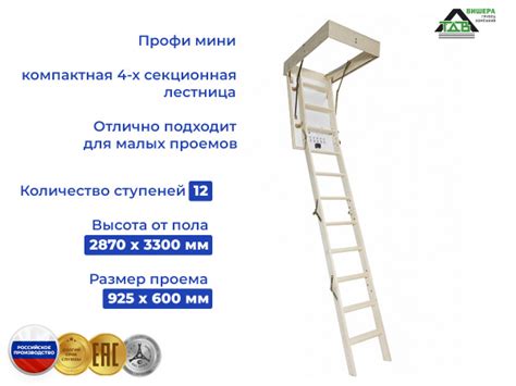 Лестница телескопическая Торговый дом Вишера лестница на чердак ...