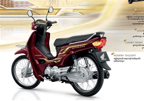 2023 Honda Dream 125