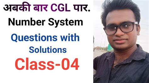 Number System Questions With Solutions Class 04 YouTube