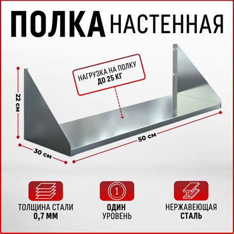 Полка настенная из нержавеющей стали 500х300х220мм кухонная для дома ...