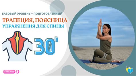 Простые упражнения для мышц трапеции, спины, поясницы дома или на улице ...