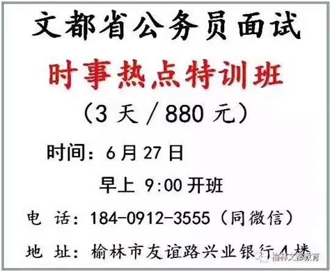 2017陕西省公务员考试综合成绩及体检名单和体检公告（榆林市党群系统）