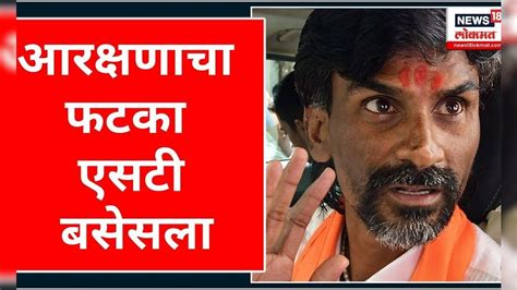 Maratha Andolan मराठा आरक्षणाचा फटका एसटी बसेसला Maratha