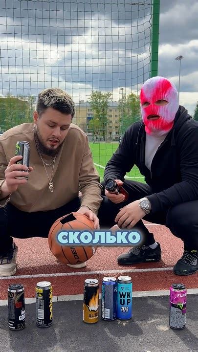 СКОЛЬКО БАНОК ЭНЕРГЕТИКА ПОМЕСТЯТСЯ В 🏀 МЯЧ? - YouTube