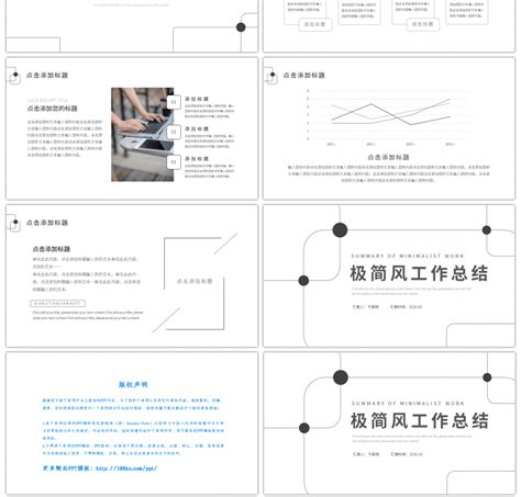 简约极简线条工作总结通用pptppt模板免费下载 Ppt模板 千库网