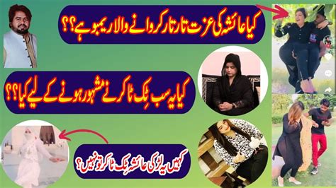 Lahore Minar E Pakistan Incident Ayesha Tiktoker Videos By Rana