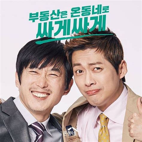 Nam Goong Min 남궁민 D O B 12 3 1978 Pisces Chief Kim Namgoong Min