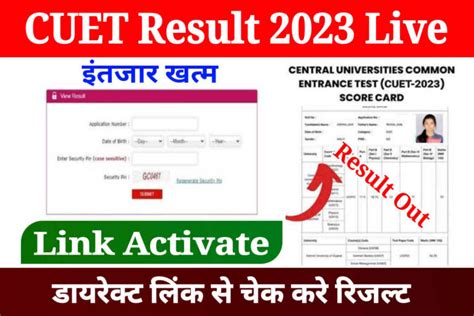 Cuet Result 2023 Out Check Here Cuet Ug Result And Download Scorecard