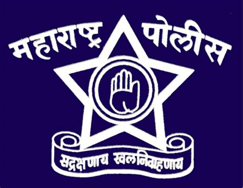 Maharashtra Police Police Constable 2018 exam syllabus, admit card ...